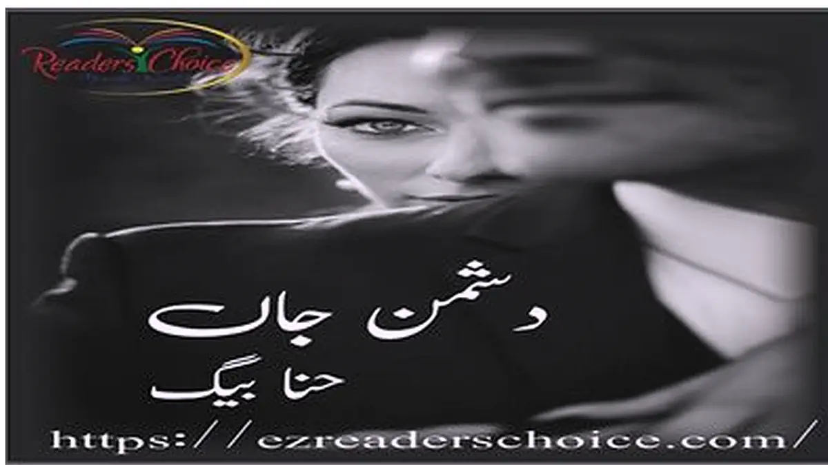Dushman e jaan by Hina Baig Complete