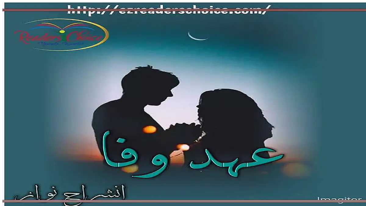 Ehd e wafa by Inshrah Nawaz Complete