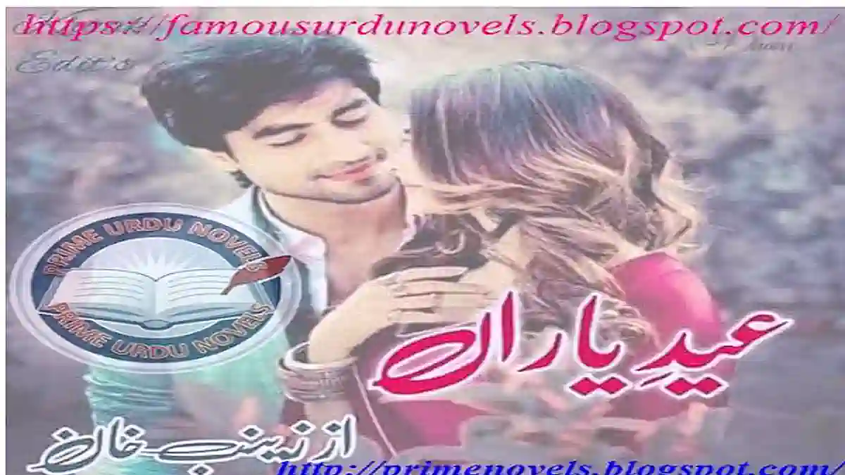 Eid e yaran by Zainab Khan Complete