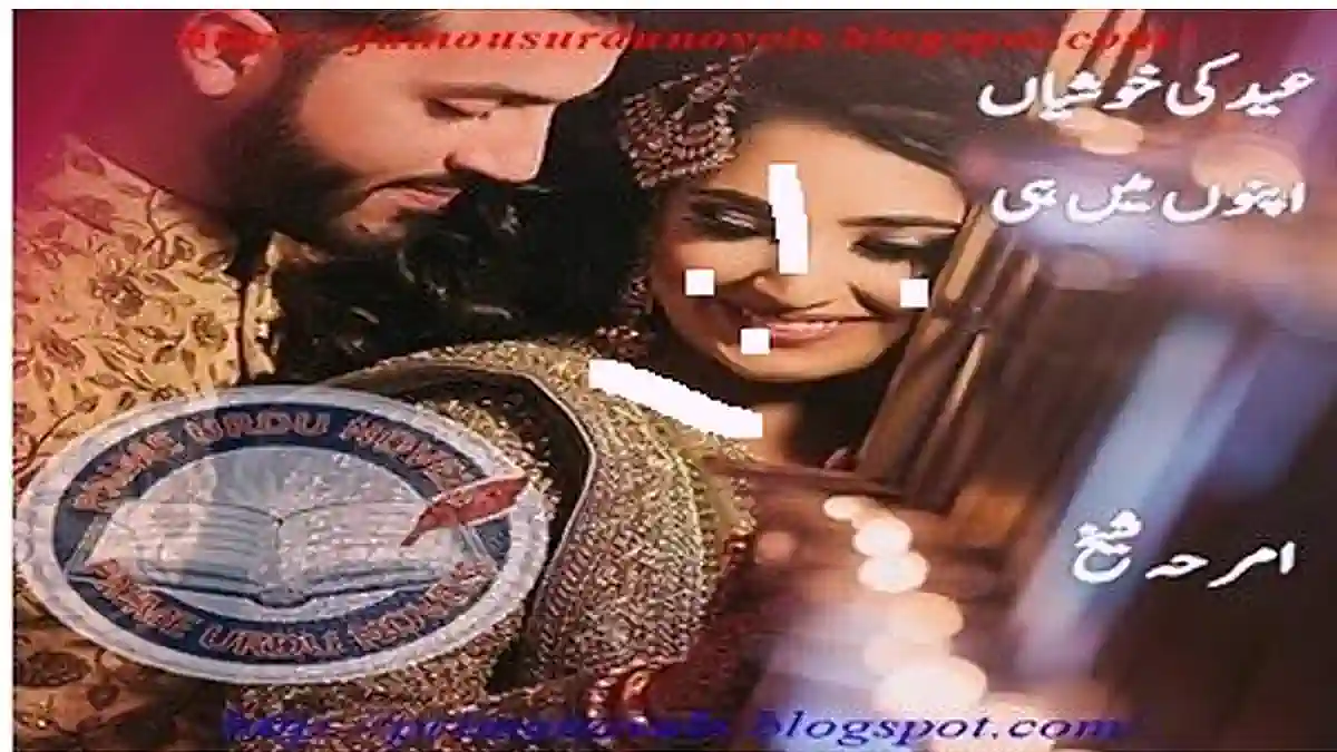 Eid ki khushyian apnon mein he by Amrah Sheikh Complete
