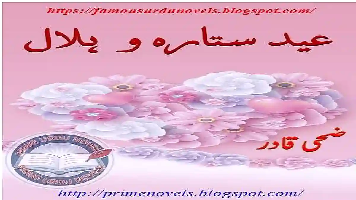 Eid sitara o halal by Zaha Qadir Complete