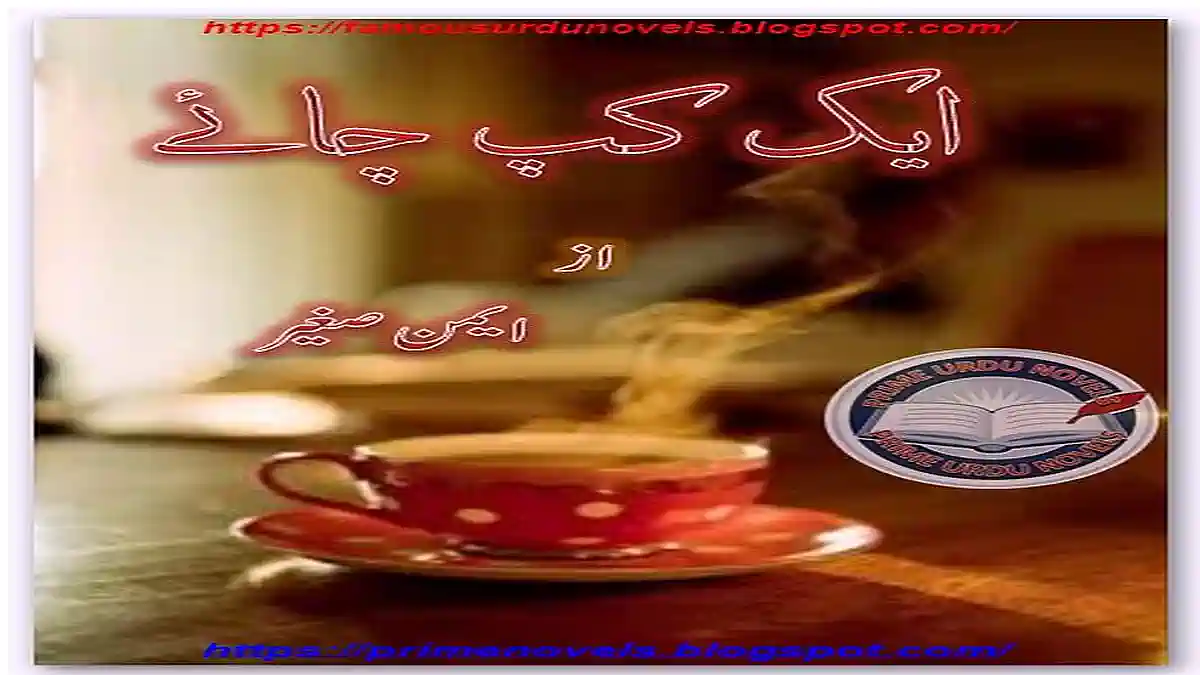 Ek cup chay by Aiman Sagheer complete pdf
