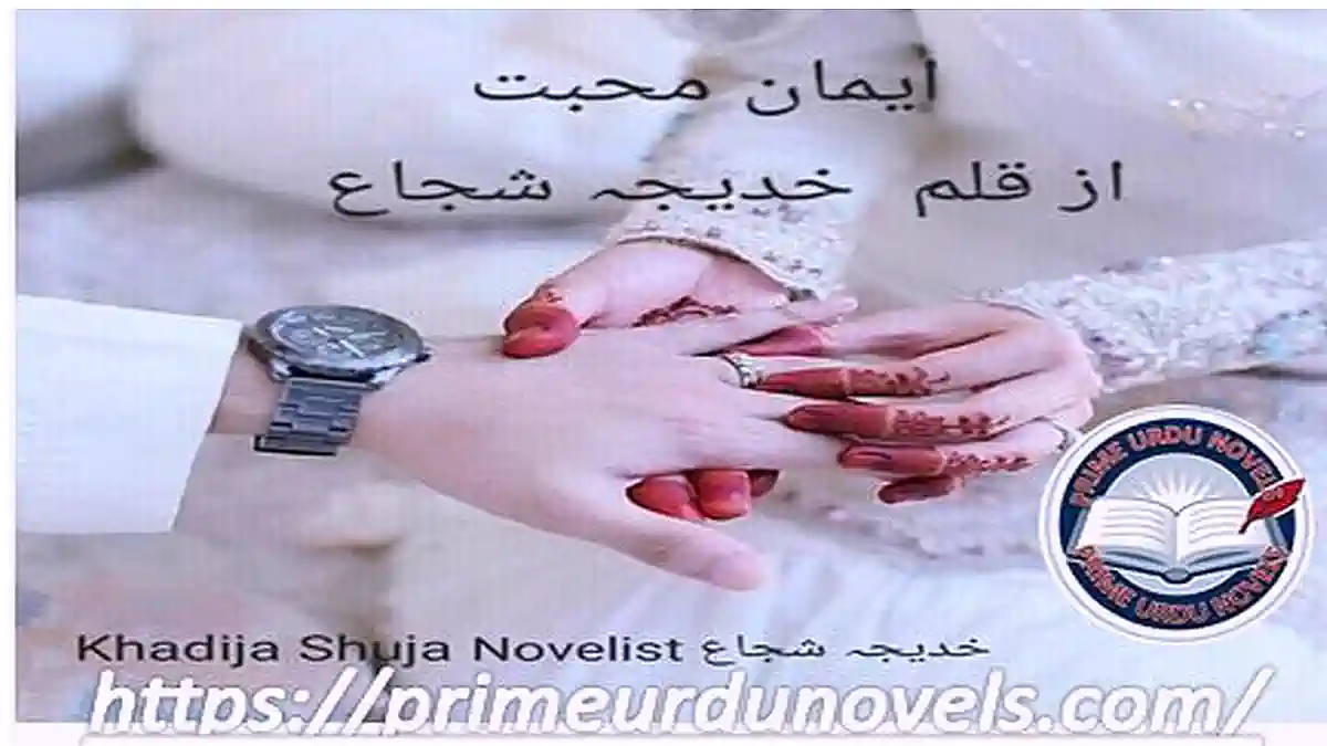 Emaan e mohabbat by Khadija Shuja Complete