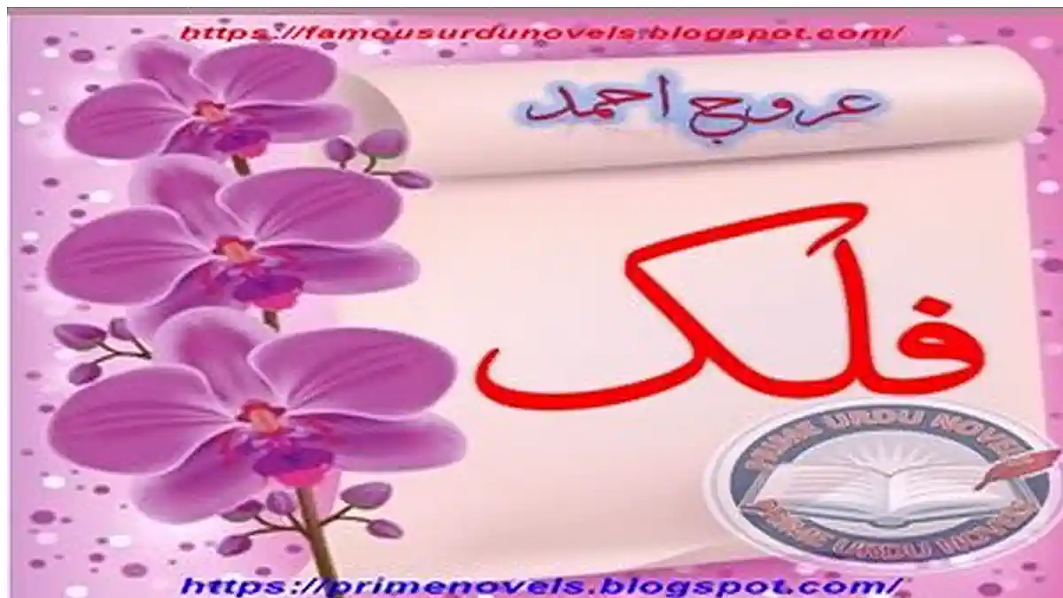 Falak by Urooj Ahmed Complete