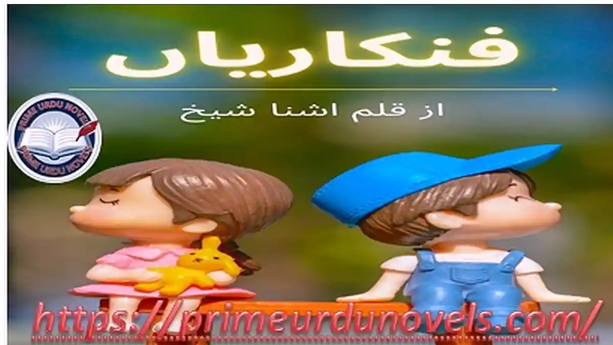 Fankarian by Ushna Shaikh Complete
