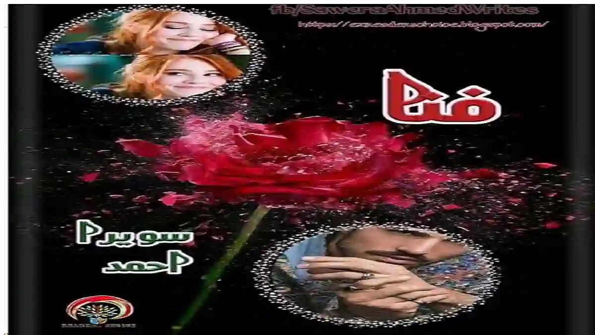 Fanna by Sawera Ahmad Complete