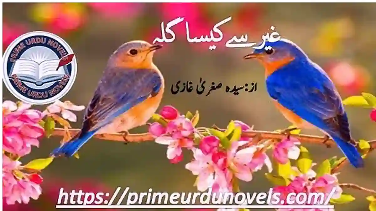 Gail by Syeda Sughra Ghazi Complete