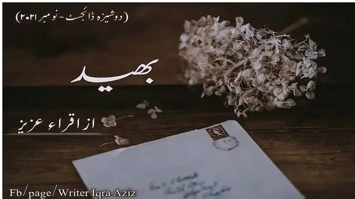 Ghaazi by Iqra Ashraf Complete