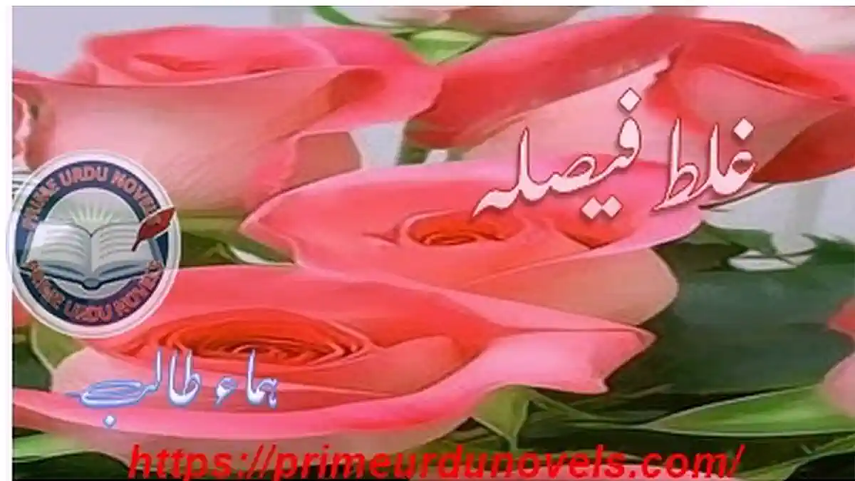 Ghalat fesla by Huma Talib
