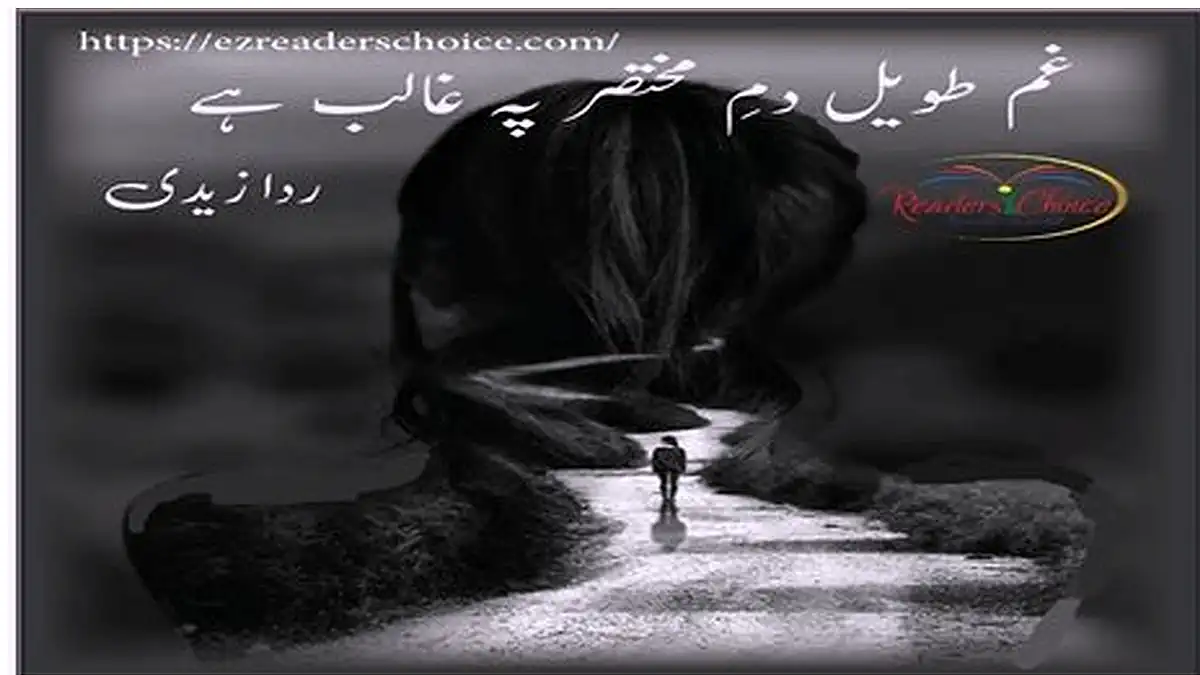 Gham e taweel dam e mukhtasir pee ghalib hai by Rida Zaidi Complete