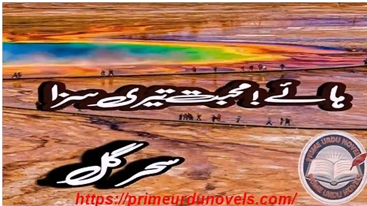 Haaye mohabbat teri saza by Sehar Gul Complete