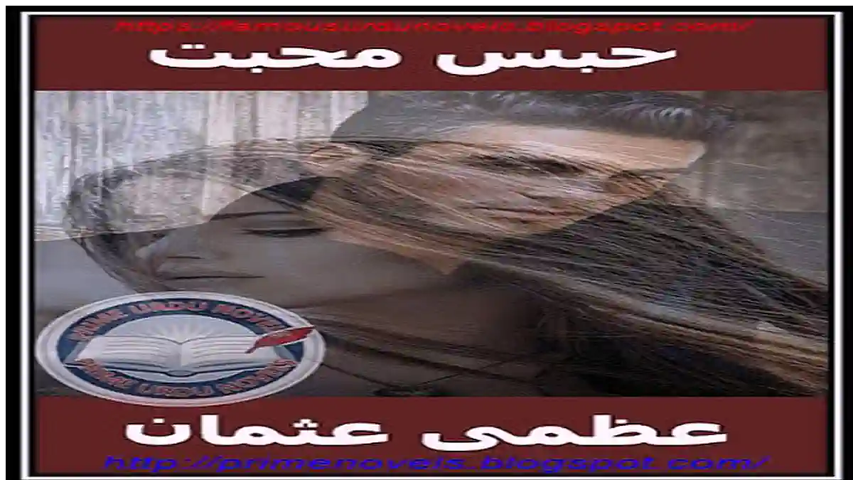 Habs e Mohabbat by Uzma Usman Complete