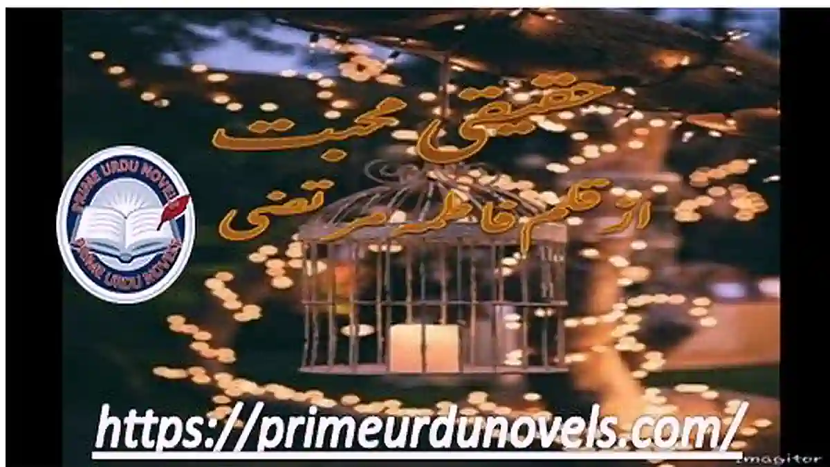 Haqeeqi mohabbat by Fatima Murtaza Complete pdf