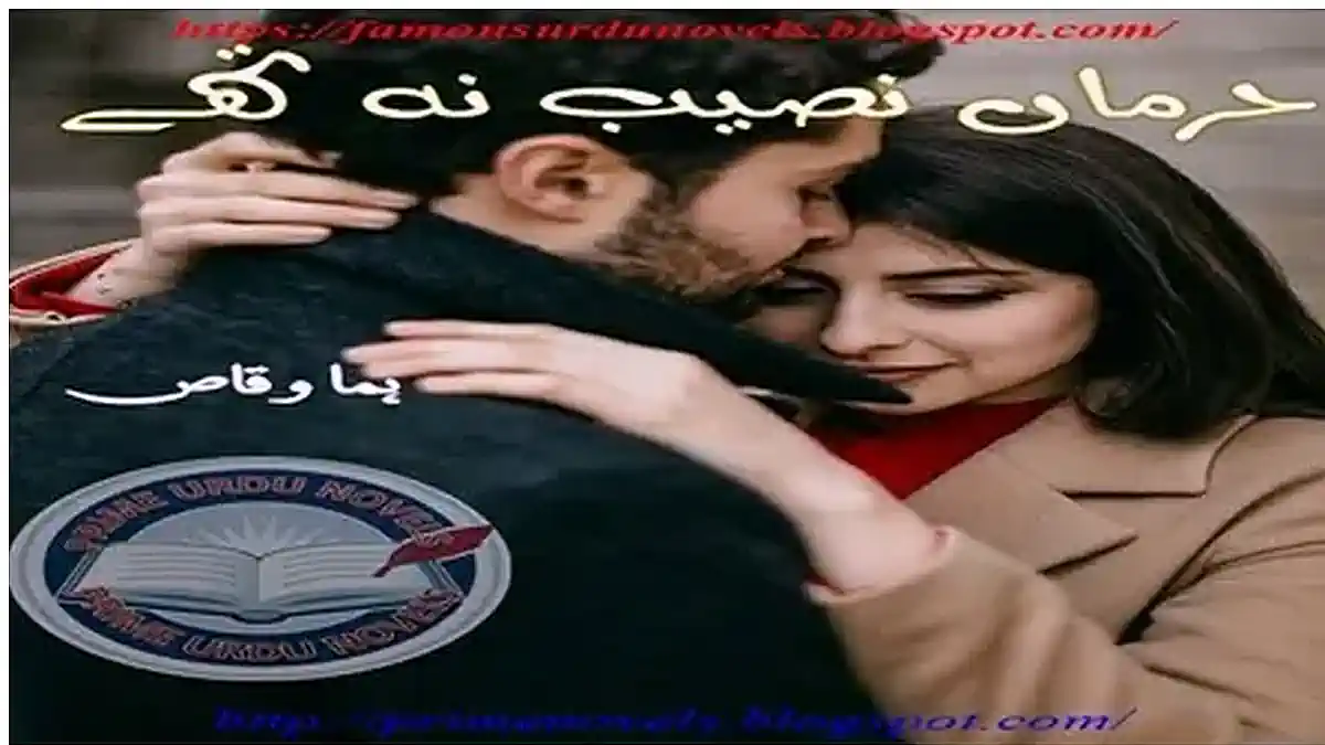 Harman naseeb na thy by Huma Waqas download Complete pdf