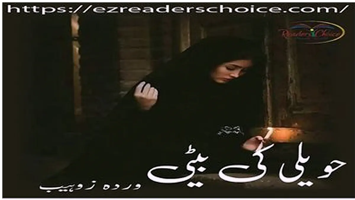 Haveli ki beti by Warda Zohaib Complete