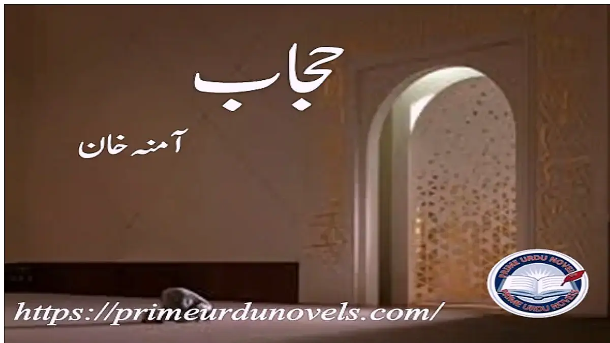 Hijab by Amina Khan Complete download pdf
