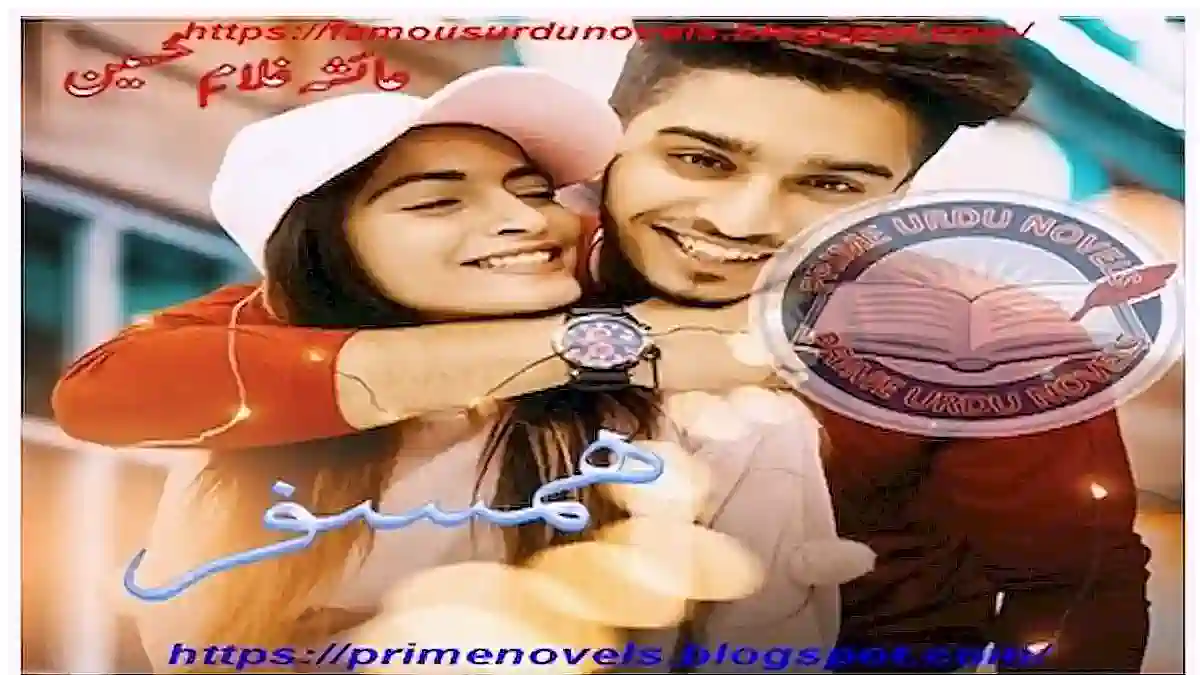 Humsafar by Ayesha Ghulam Hussain Complete