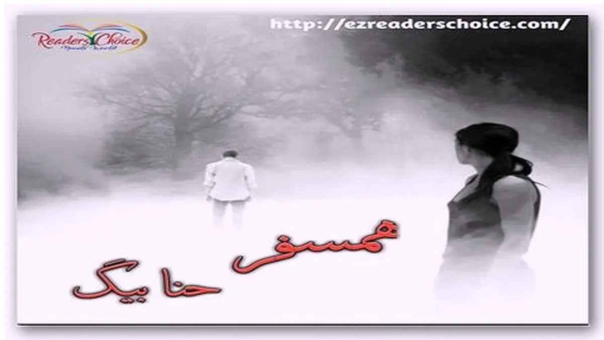 Humsafar by Hina Baig Complete