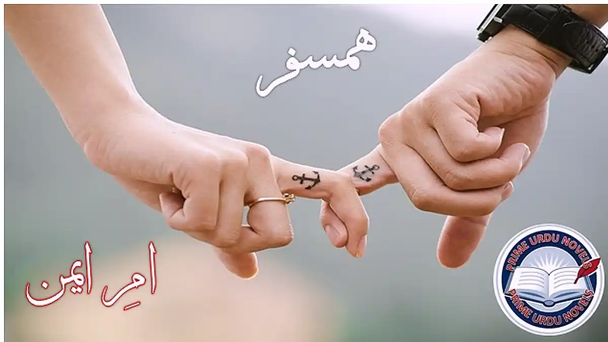 Humsafar by Umme Aymen Complete pdf