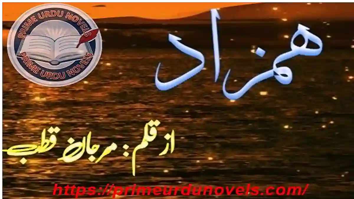 Humzad by Marjaan Qutab Complete Novel