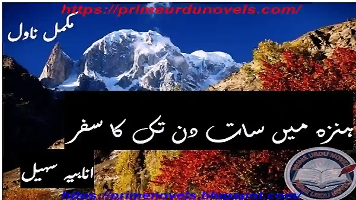 Hunza main sat din tak ka safar by Anabia Sohail Complete