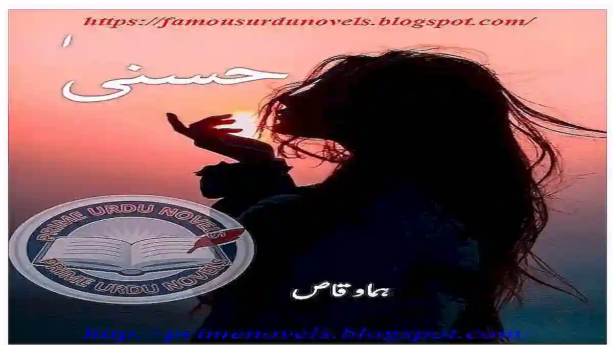Husna by Huma Waqas download Complete pdf