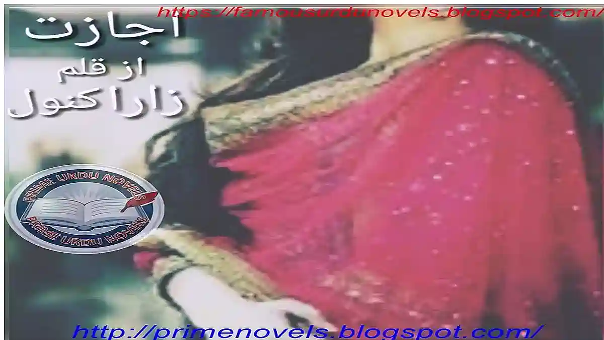 Ijazat by Zara Kanwal Complete
