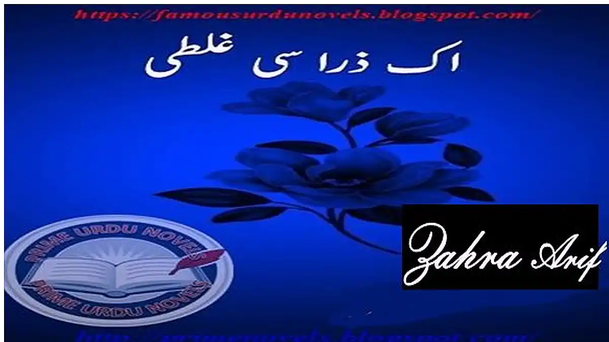 Ik zara si ghalti by Zahra Arif Complete