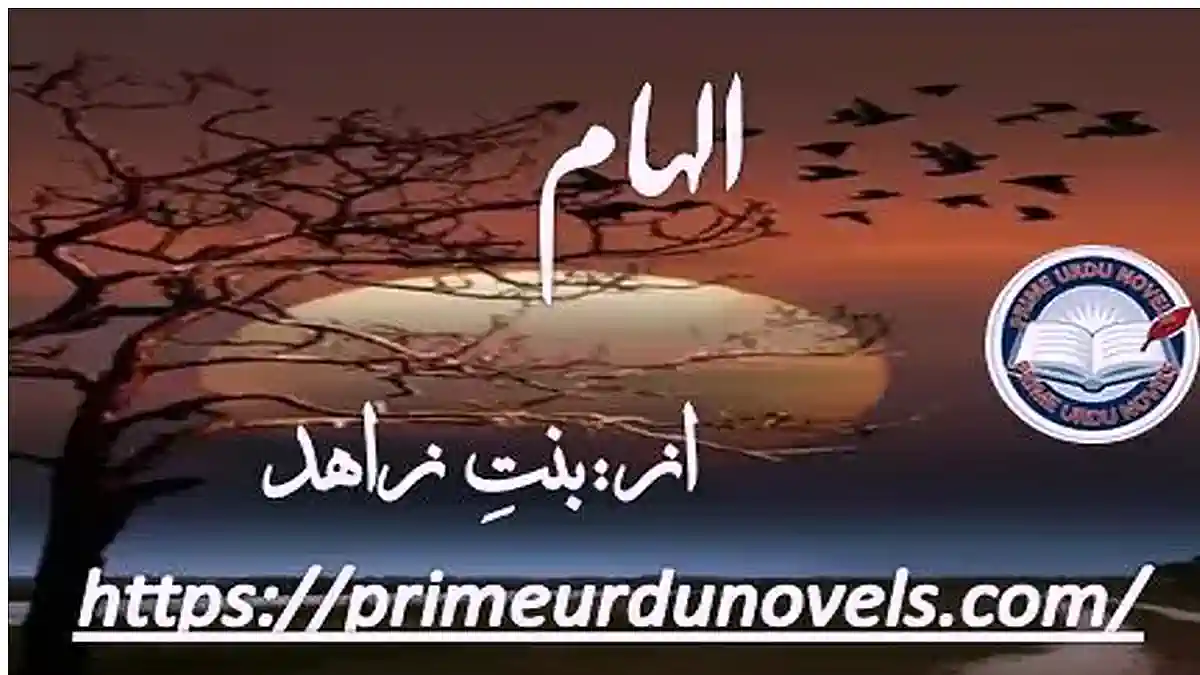 Imaan by Bint e Rana Complete novel download pdf