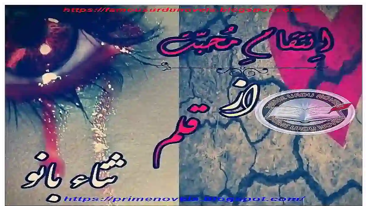 Intaqam e mohabbat by Sana Bano Complete