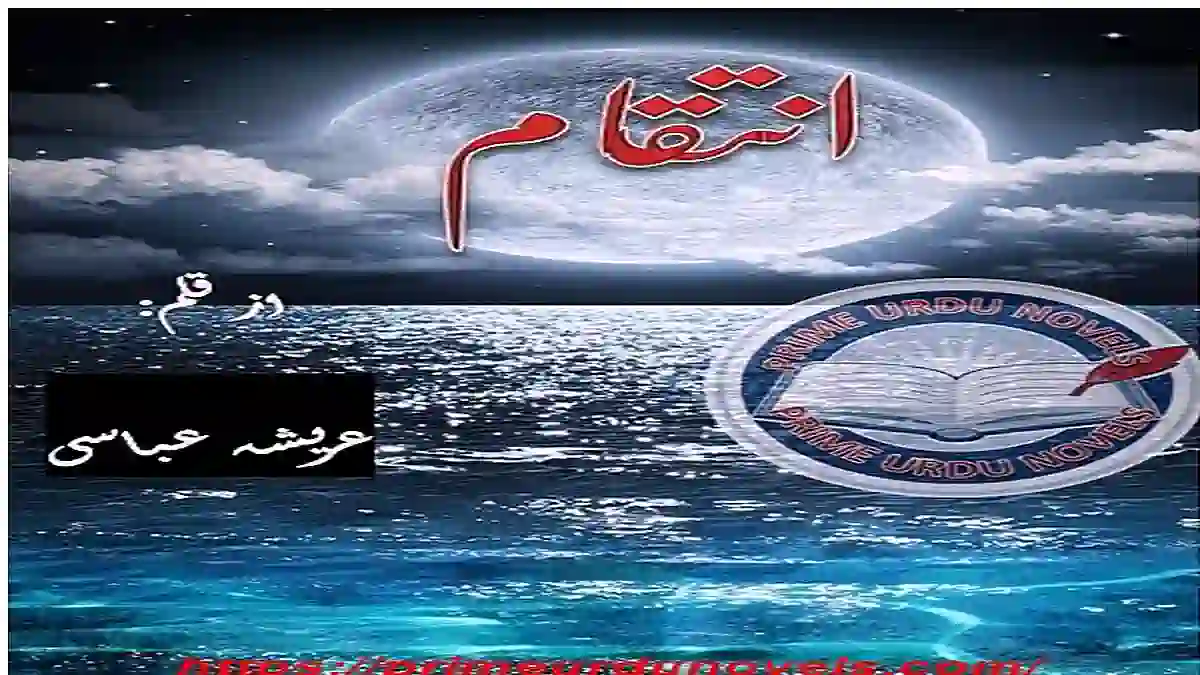 Inteqam by Areesha Abbasi Complete