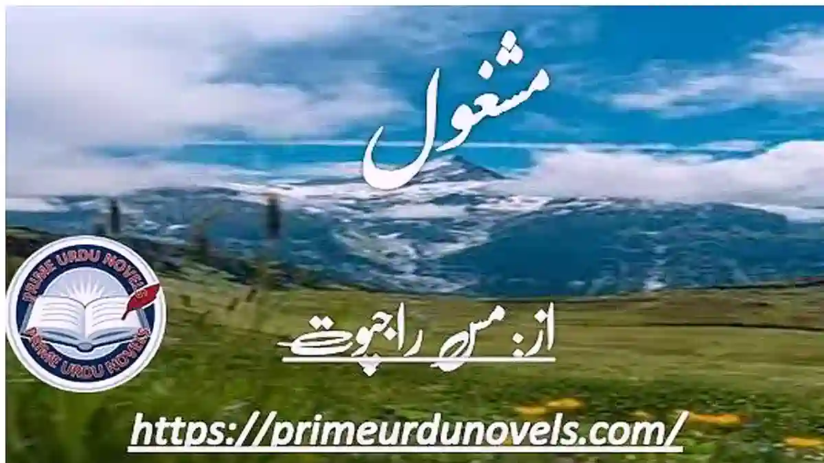 Ishq by Mala Rajpoot Complete