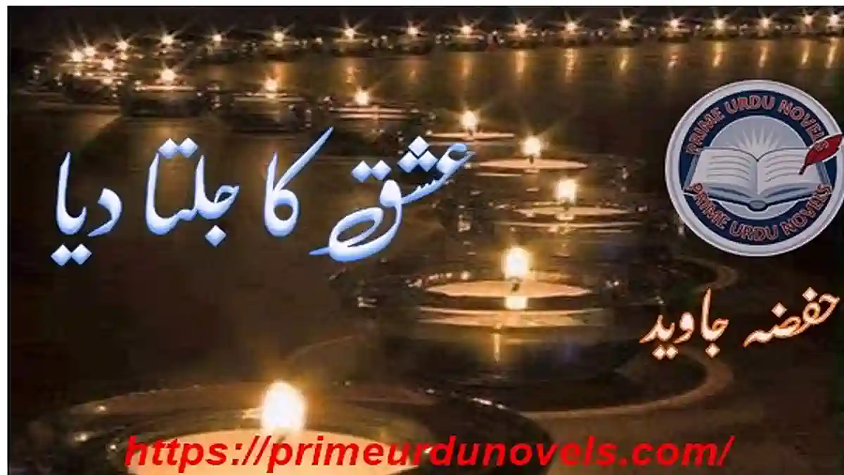 Ishq ka jalta diya by Hifza Javed Complete
