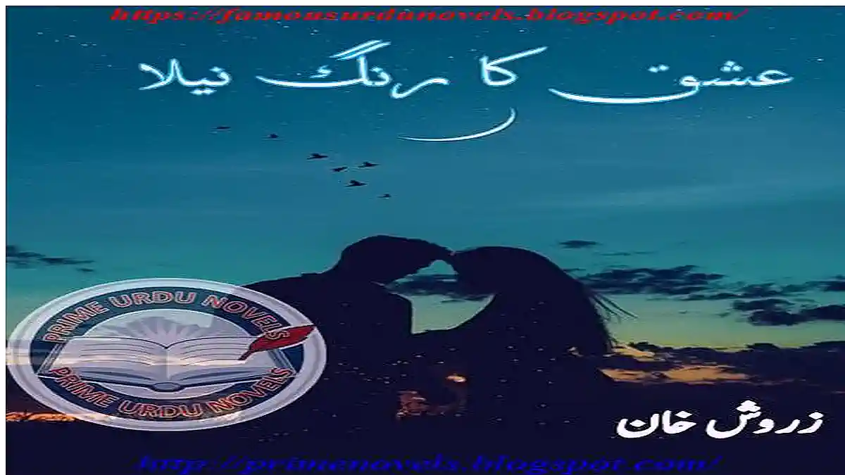 Ishq ka rung neela by Zarwish Khan Complete