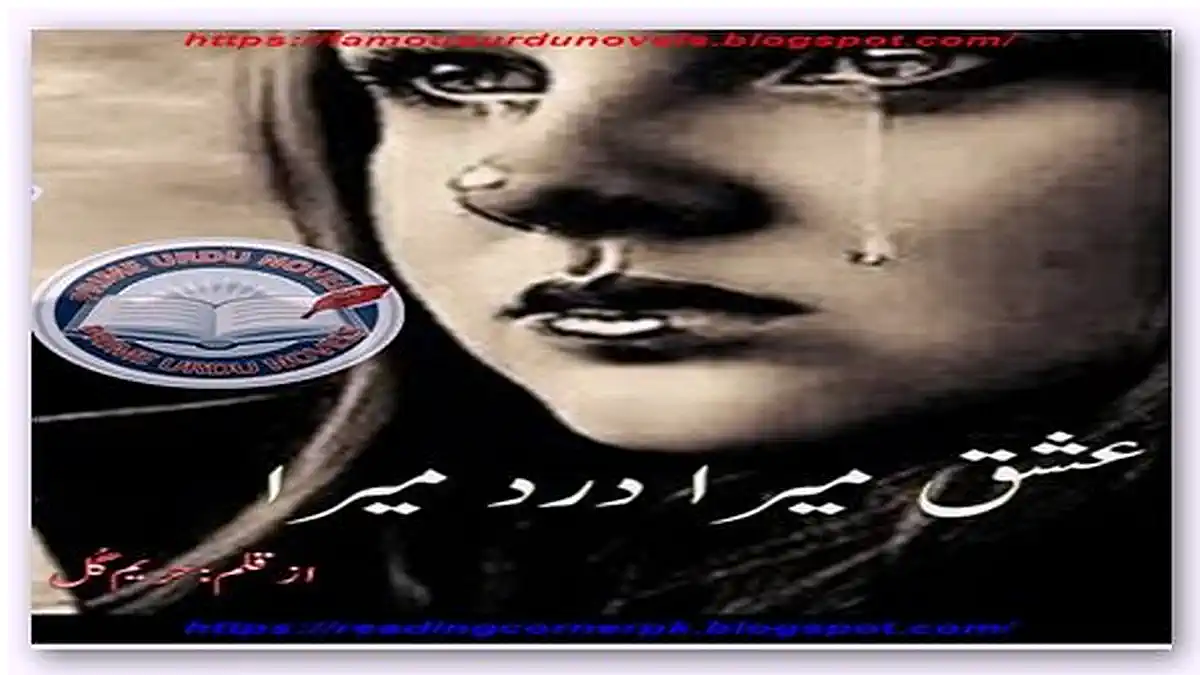 Ishq mera dard mera by Hareem Gul Complete