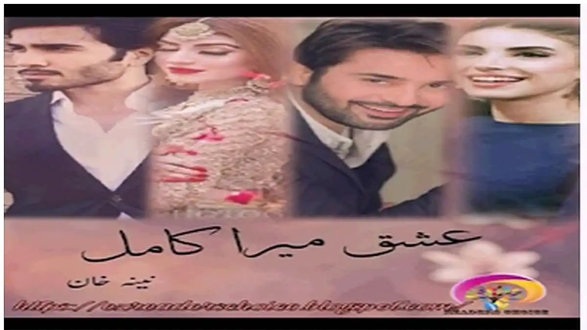 Ishq mera kamil by Neena Khan Complete