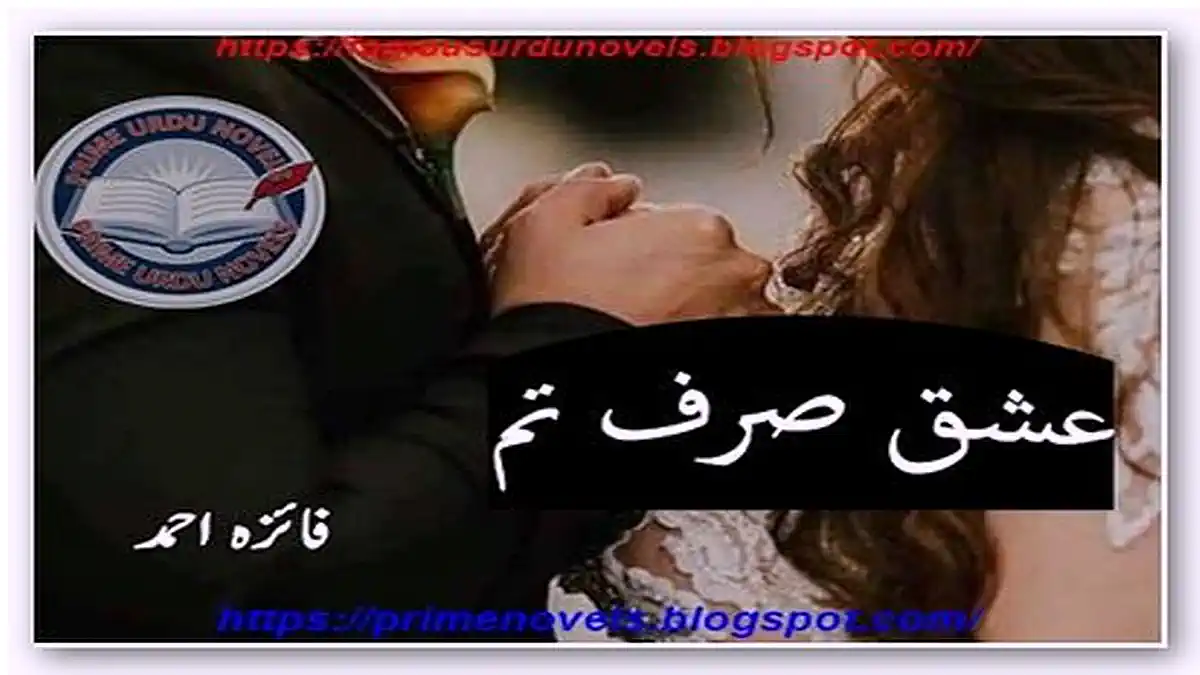 Mera Ishq Teri Anayat by Faiza Ahmed Complete