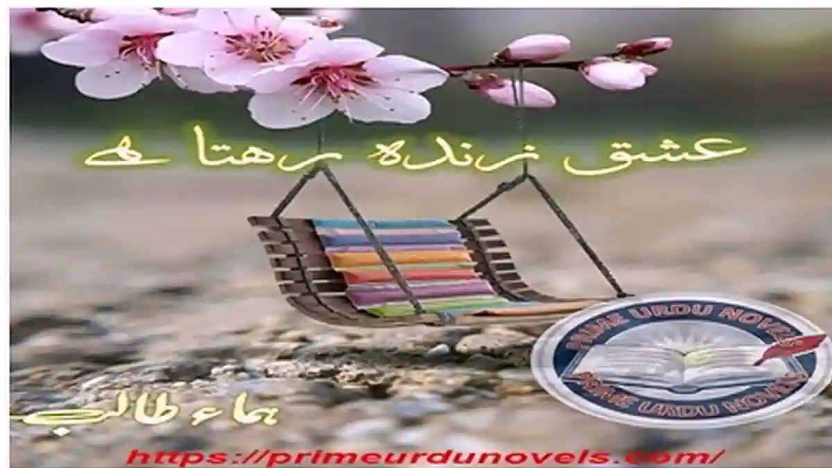 Ishq zinda rehta hai by Huma Talib Complete