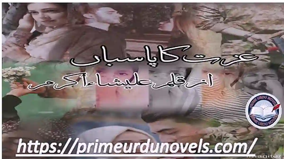 Izzat ka pasban by Alisha Akram Complete pdf
