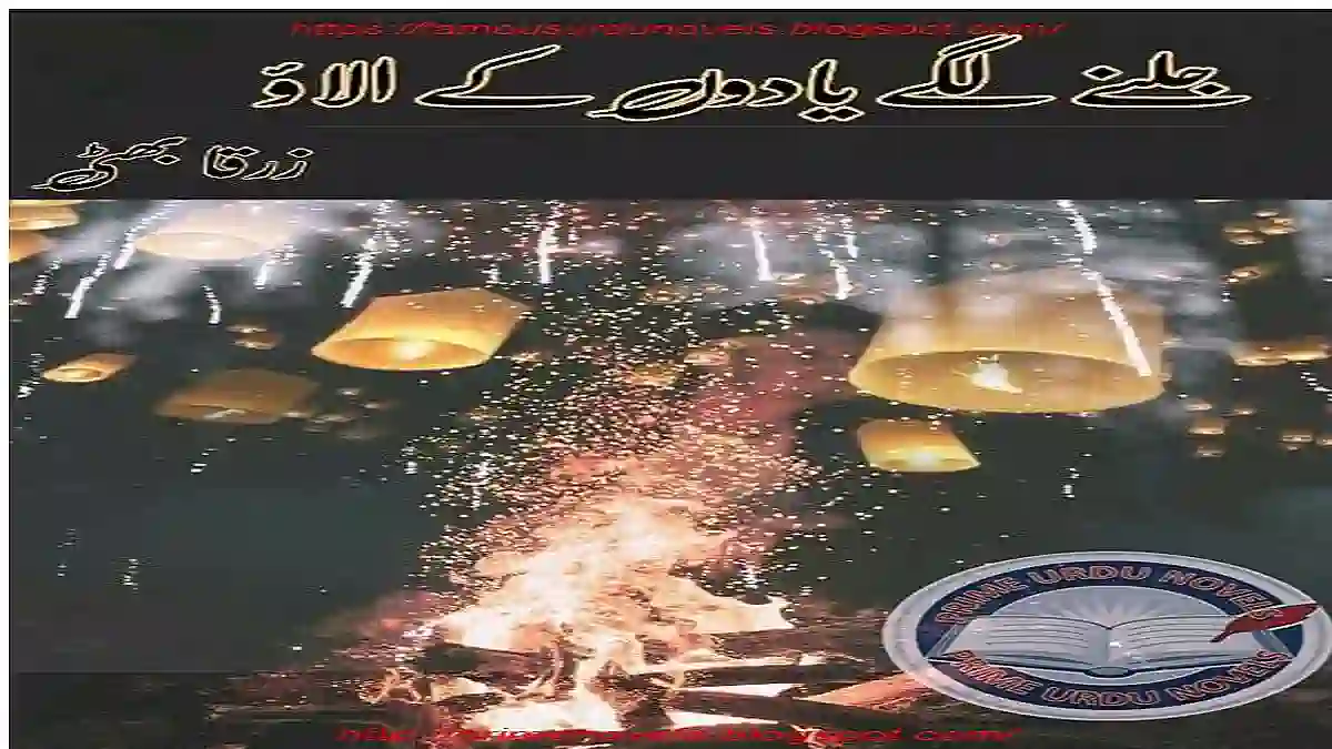 Jalne lage yadoon k alao by Zarqa Bhatti Complete