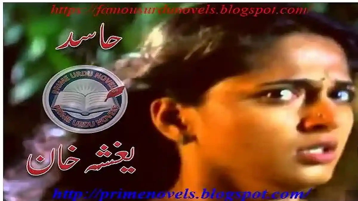Jasim by Aqsa Rehman Complete