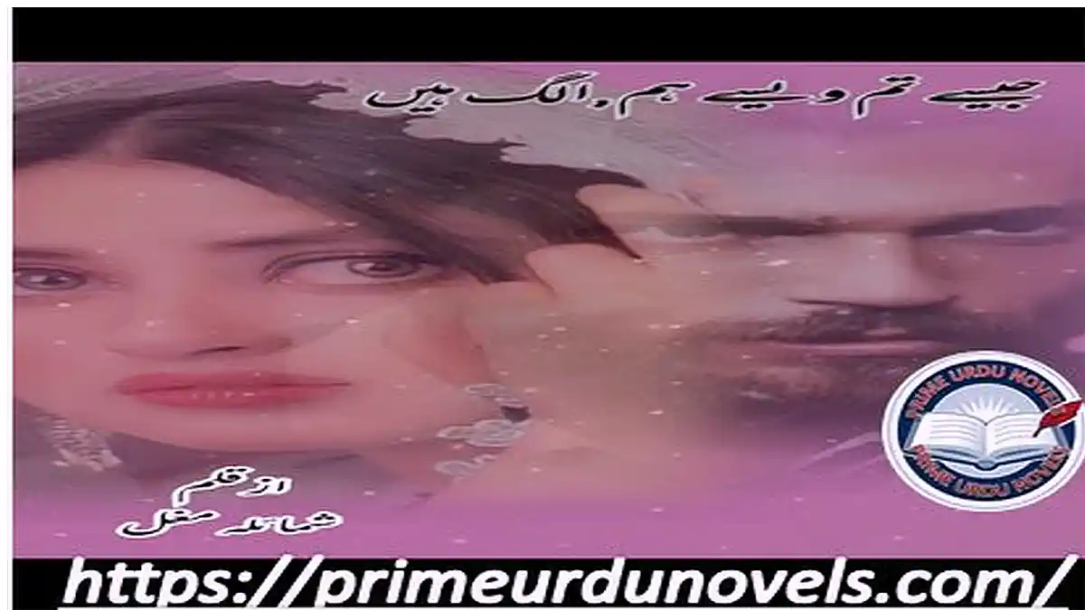 Jesy tum wese hum alag hain by Shumaila Mughal Complete