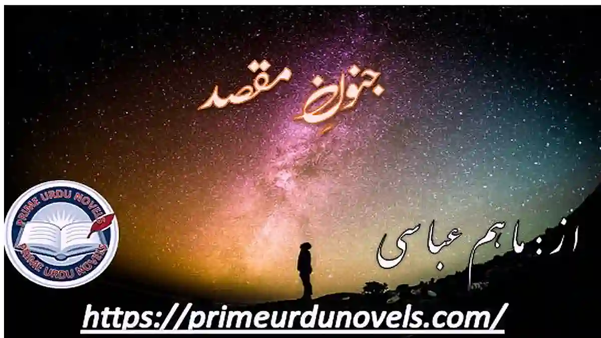 Junoon e maqsad by Maham Abbasi Complete Prime Urdu Novels Junoon e maqsad by Maham Abbasi Complete