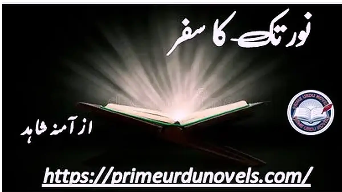 Junoon ka humsafar by Aleena Farid Complete