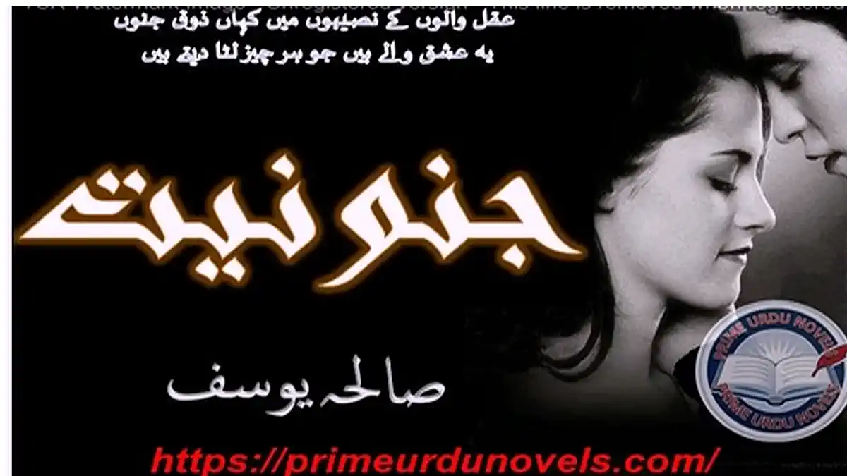 Junooniat by Saleha Yousuf Complete download pdf