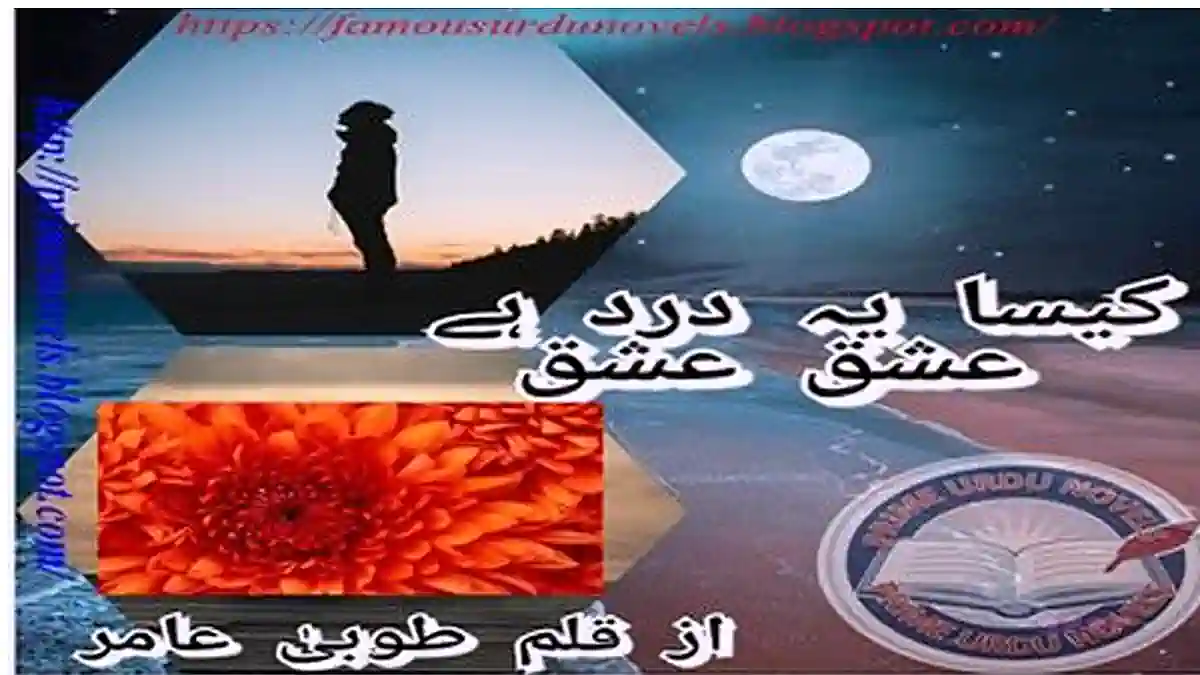 Kesa yeh dard hai ishq ishq by Tuba Amir Complete