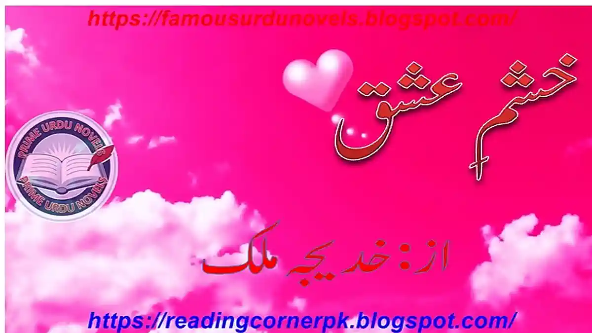 Khasham e ishq by Khadija Malik Complete download pdf