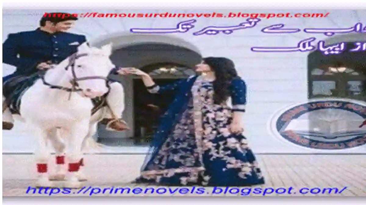 Khawab se tahbeer tak by Abiha Malik Complete download pdf