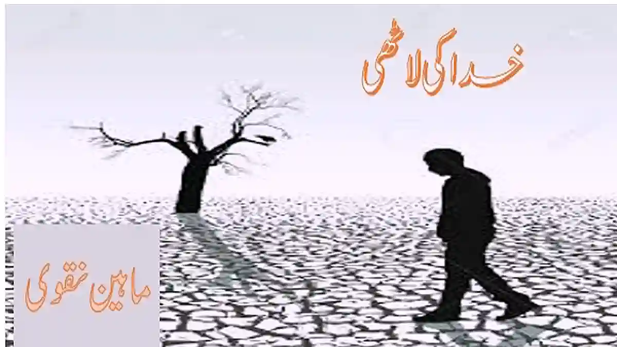 Khuda ki lathi by Maheen Naqwi Complete download pdf
