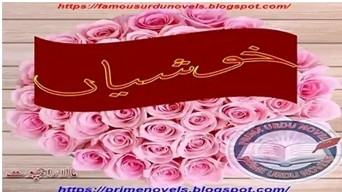 Khushiyan by Mala Rajpoot Complete